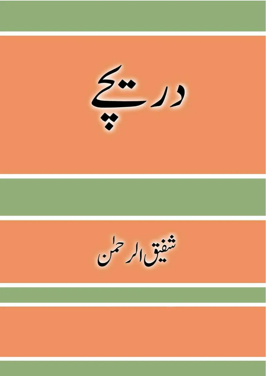 Dareechay by Shafiq Ur Rehman_Large