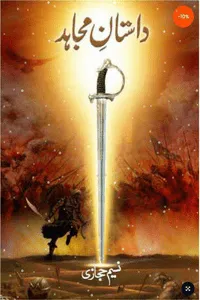 Dastan E Mujahid By Naseem Hijazi_Small