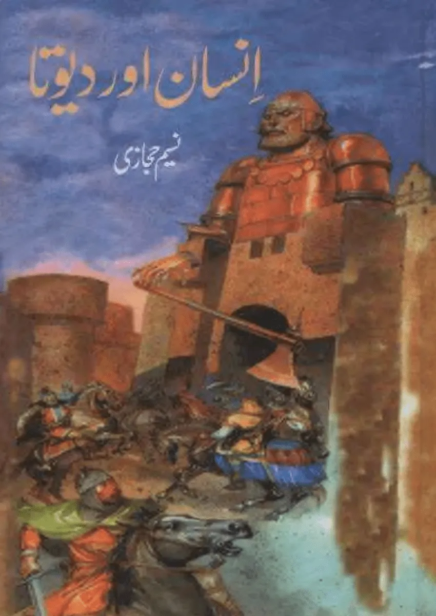 Insaan Aur Devta Novel By Naseem Hijazi_Large