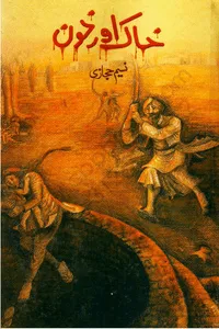 Khaak aur Khoon by Naseem Hijazi_Small