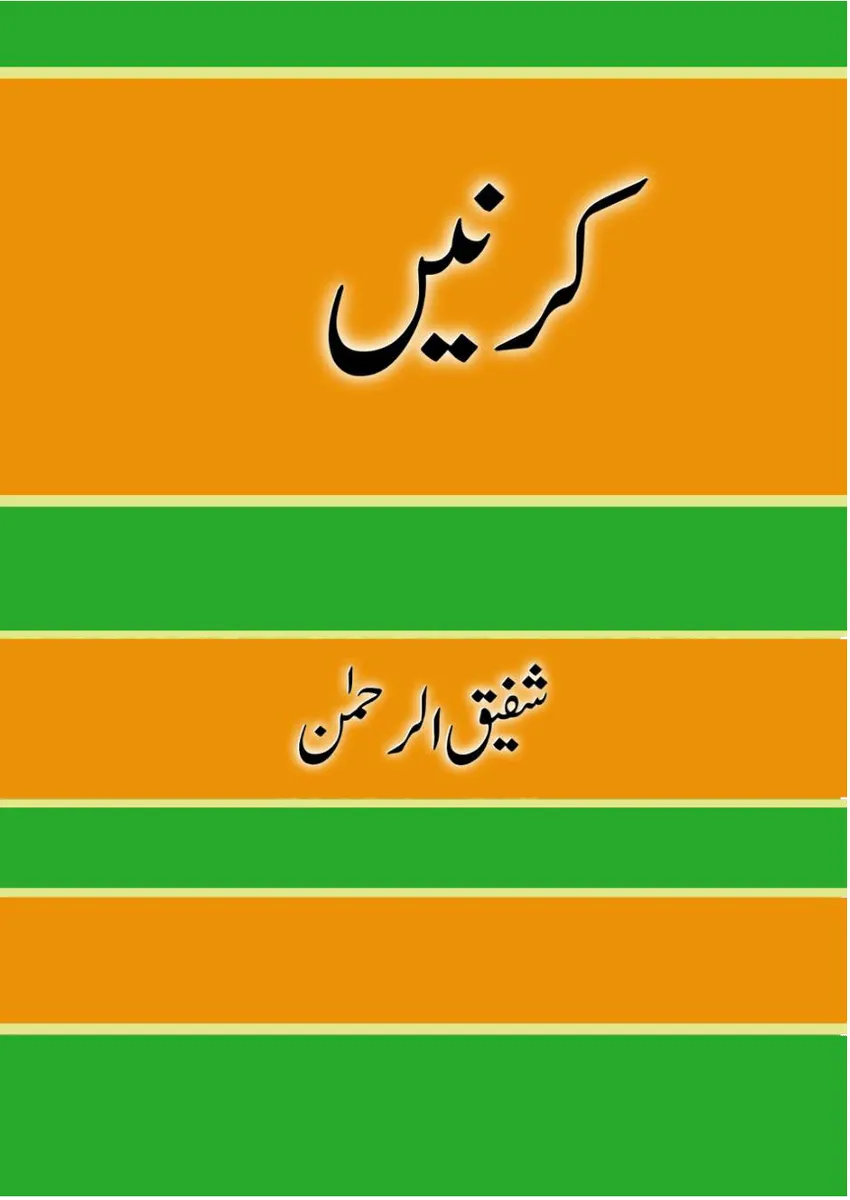 Kirnain Stories By Col Shafiq Ur Rehman_Large
