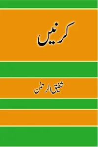 Kirnain Stories By Col Shafiq Ur Rehman_Small