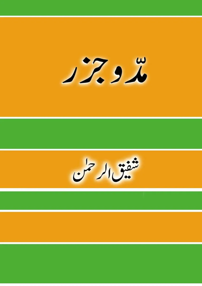 Mad O Jazar By Shafiq Ur Rehman_Large