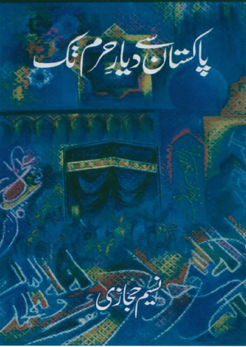 Pakistan Se Diyar e Haram Tak by Naseem Hijazi_Large