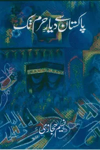Pakistan Se Diyar e Haram Tak by Naseem Hijazi_Small