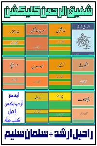 Shafiq ur Rehman Touch Collection_Small