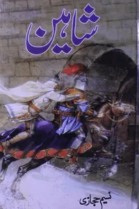 Shaheen By Naseem Hijazi_Small
