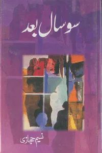 So Saal Baad By Naseem Hijazi_Small