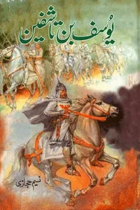 Yousaf Bin Tashfeen By Naseem Hijazi_Small