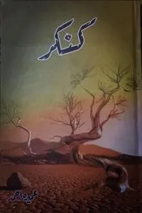 kankar_S