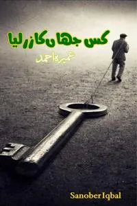 kis jaha ka zar lia_S