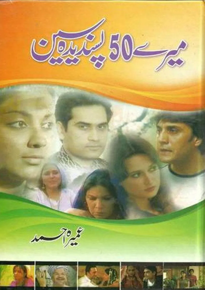 mere 50 pasandeeda scee_B