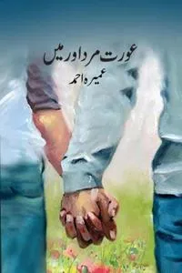 ourat mard or men_S
