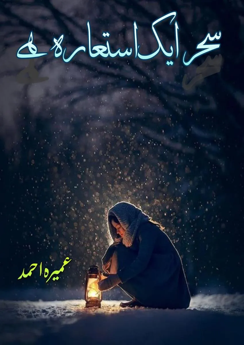 sehar ik istaara he_B