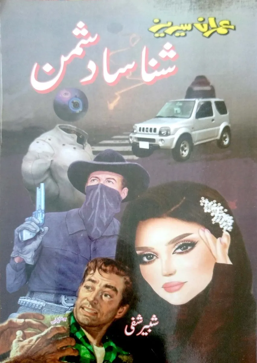 shanasan dushman large