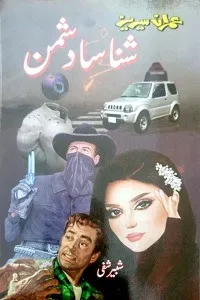 shanasan dushman small