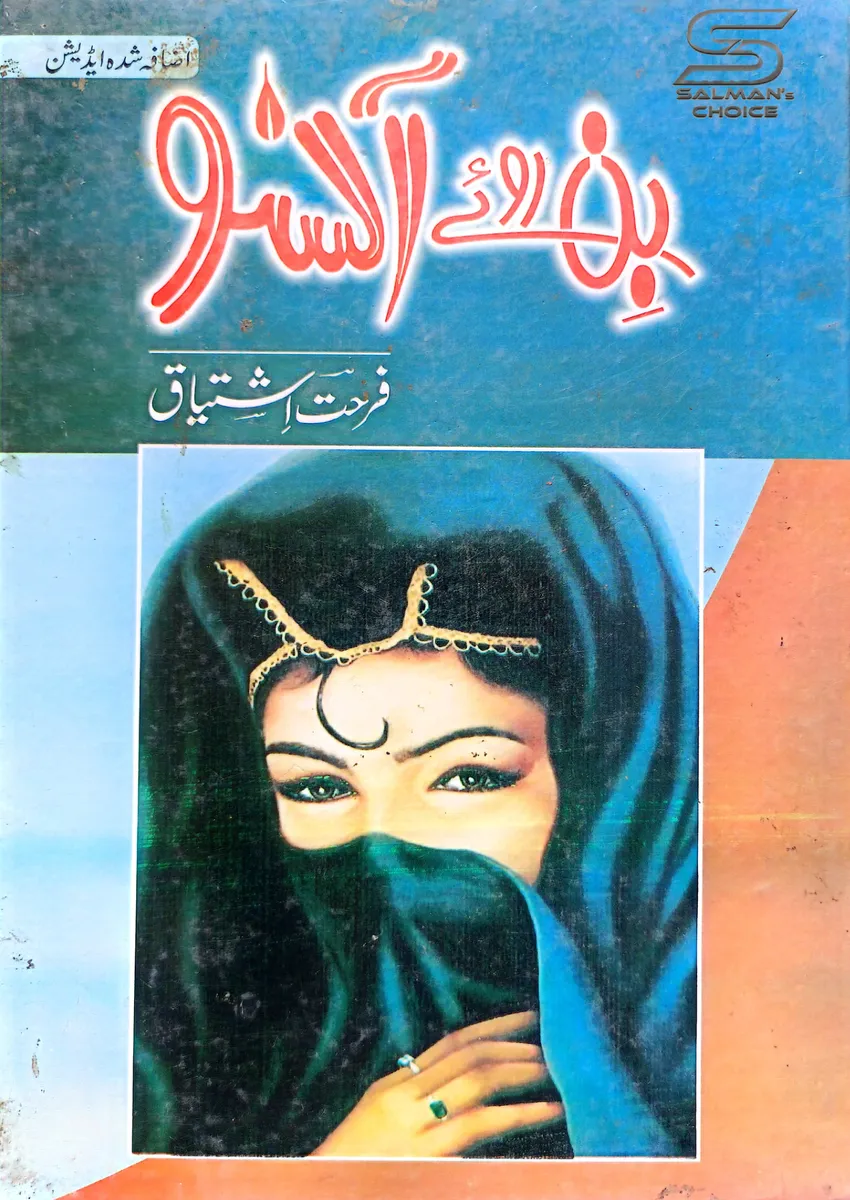 01-lalkar by tahir javed mughal     
