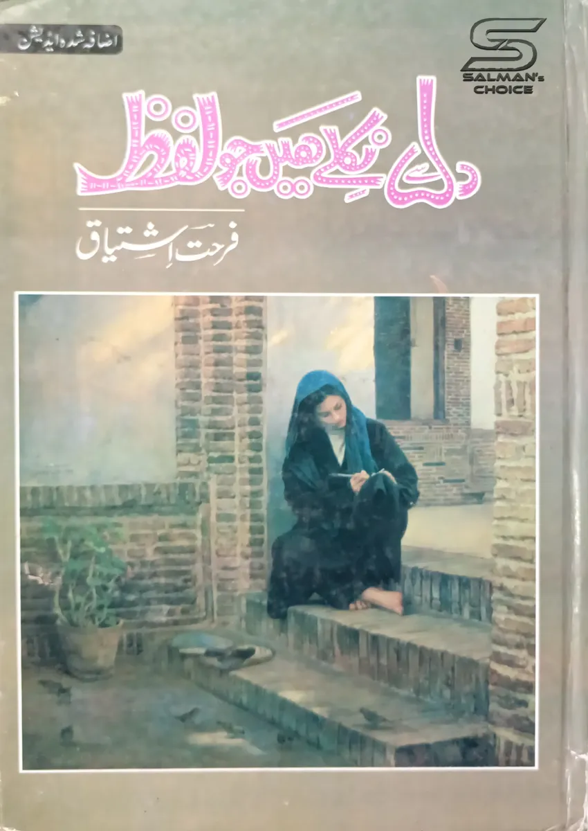 01-lalkar by tahir javed mughal     