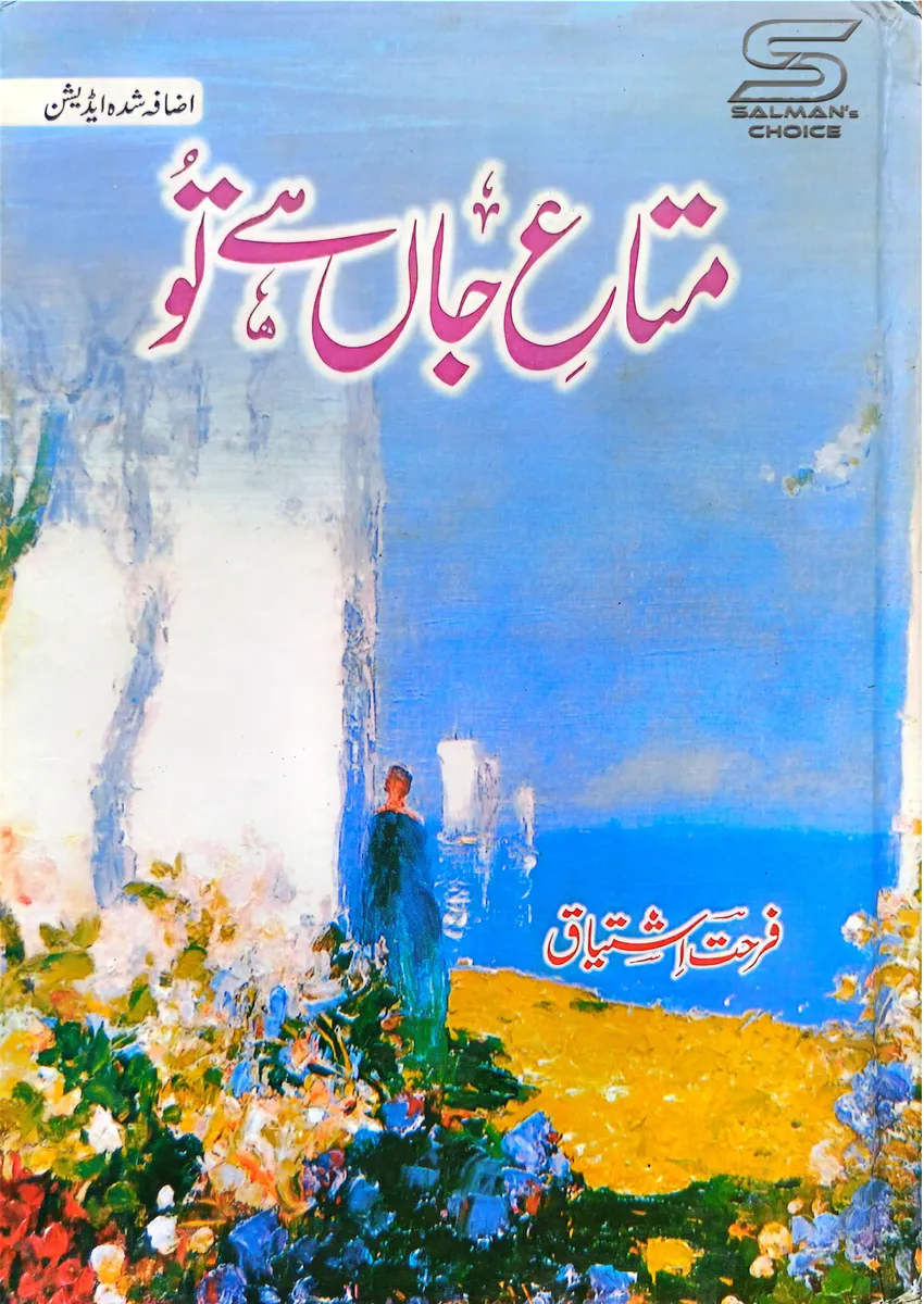 01-lalkar by tahir javed mughal     