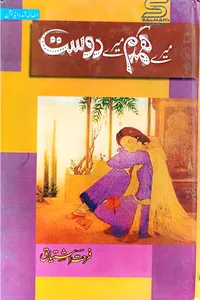Mere Humdam Mere Dost by Farhat Ishtiaq میرے ہمدم میرے دوست از فرحت اشتیاق