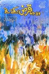 01-lalkar by tahir javed mughal للکار از طاہر جاوید مغل