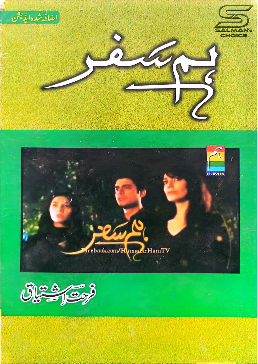 01-lalkar by tahir javed mughal     