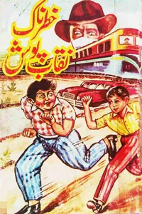 01-Khatarnak Naqab Posh_S