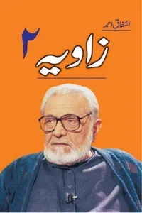 02-Zaavia By Ashfaq Ahmad_Small