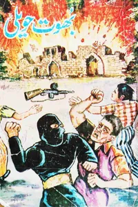 04-Bhoot Haveli_S