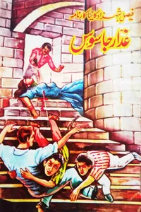 05-Ghadar Jasoos_S
