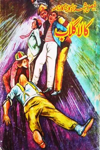 06-Kala Gulab_S