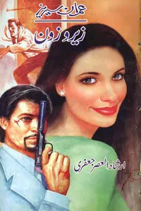 1-Zero Zone By Irshad ul Asar Jafri_S