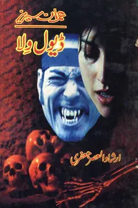 2-Devil Villa By Irshad ul Asar Jafri_S