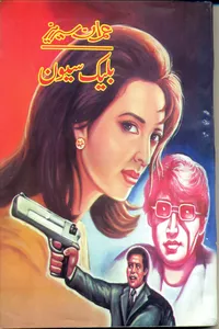 22-Black Seven By Irshad ul Asar Jafri_S