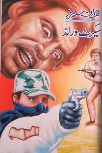 23-Secret World By Irshad ul Asar Jafri_S