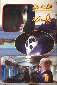 4- Black Zero By Irshad ul Asar Jafri_S
