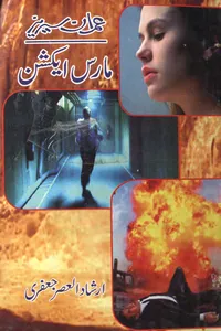 6- Mars Action By Irshad ul Asar Jafri_S
