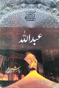 Abdullah Part-1 By Hashim Nadeem_S
