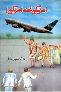 America Re America by Tariq Ismail Sagar_S