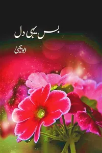 Bas Yahi Dil By Abu Yahya_S