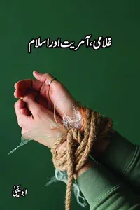 Ghulami Amriyat aur Islam By Abu Yahya_S