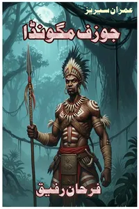 Joseph Magonda By Farhan Rafique_Small