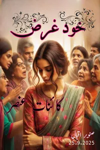 Khud Gharz By Kainaat Ansar_S
