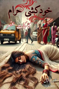 Khudkushi Haram By Kainaat Ansar_S