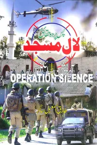 Lal Masjid Operation Silence by Tariq Ismail Sagar_S