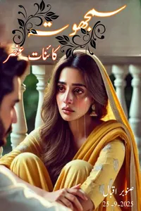 Samjhota By Kainaat Ansar_S