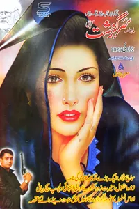 Sarguzasht Digest July 2025_S