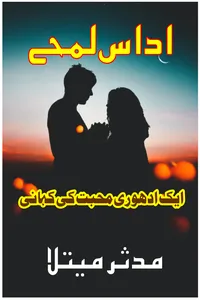 Udas lamhe By Mudassar Metla_Small