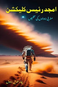 01-Amjad Raees Collection By Abdul Basit_S