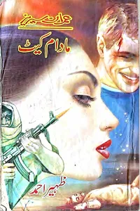 23-Madam Cat By Zaheer Ahmed_S